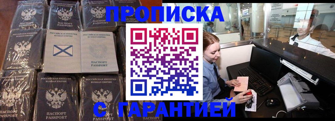 временная регистрация поиск в Арсеньеве