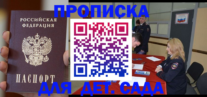 временная регистрация в Арсеньеве